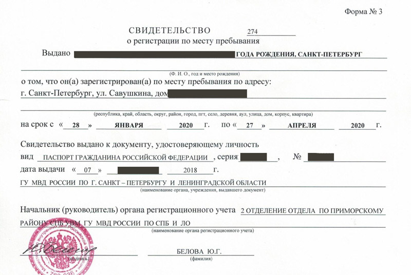временная регистрация в Десногорске